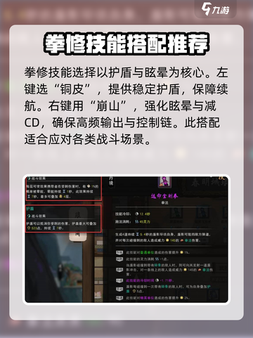 鬼谷八荒拳修最强搭配介绍介绍截图2