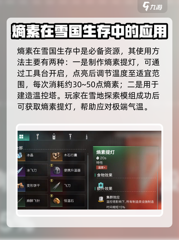 七日世界熵素玩法分享介绍截图4