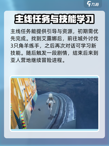 星痕共鸣新手开荒攻略介绍截图3