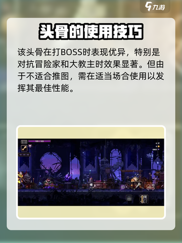小骨英雄killer💡掘墓人玩法超全攻略🎉截图5