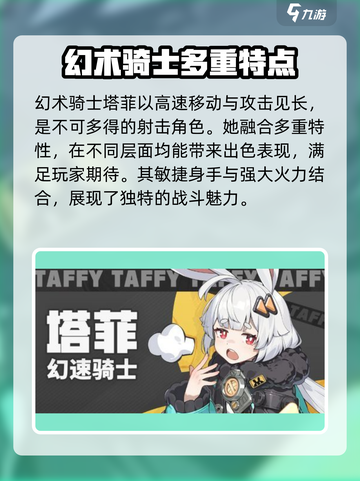 无限大射击角色哪个好介绍截图3
