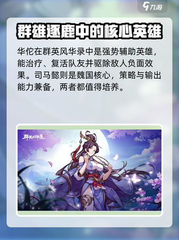 群英风华录🔥全角色图鉴大公开！🎮截图4