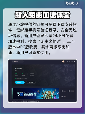 无主之地3🔥加速器推荐，玩游戏必备！⚡截图4
