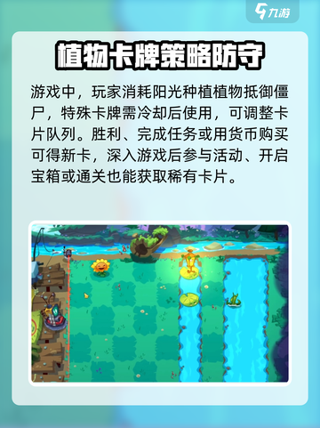 植物大战僵尸3卡片系统🔥玩法攻略来了！截图4