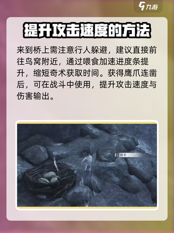 燕云十六声鹰爪连凿怎么获取介绍截图4