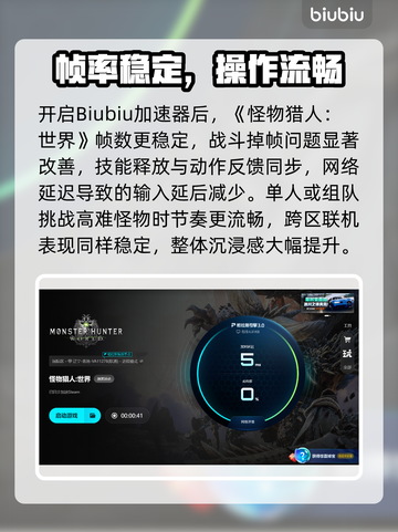 🎮《怪物猎人世界》不卡秘籍！🔥截图5