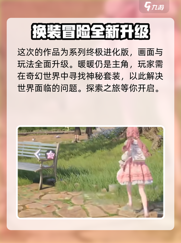 无限暖暖pc配置要求怎么样介绍截图3