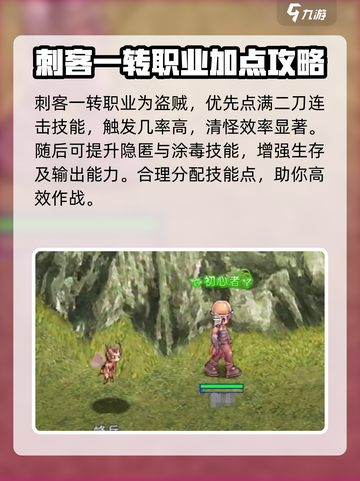 巴风特之怒剑士刺客哪个好介绍截图5