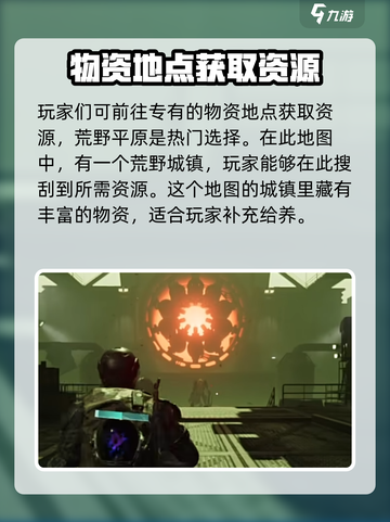 七日世界铍结晶是什么介绍截图5