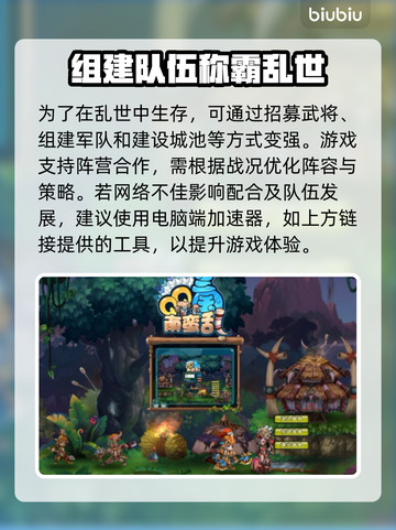 QQ三国掉帧卡顿？❌加速器来救场！🔥截图2