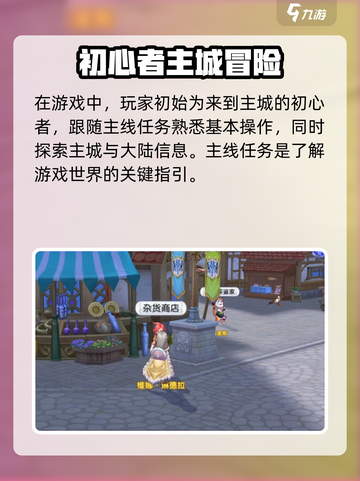 仙境传说新启航氪金厉害吗介绍截图3
