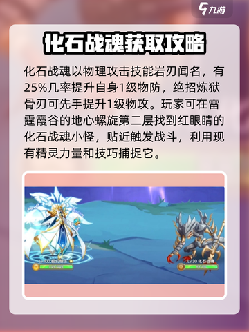 西普大陆手游化石战魂怎么样介绍截图2