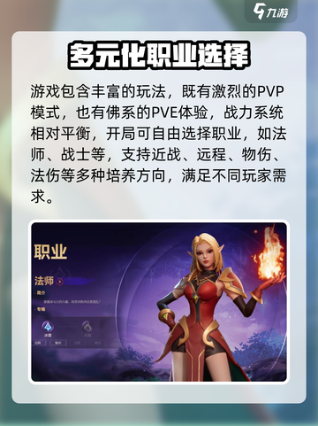 塔瑞斯世界终测客户端下载介绍截图5