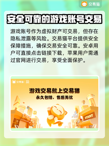 王者荣耀🔥靠谱游戏账号交易平台📌截图2