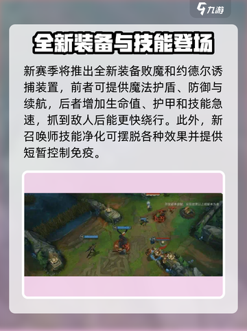 英雄联盟手游s16什么时候开始介绍截图4