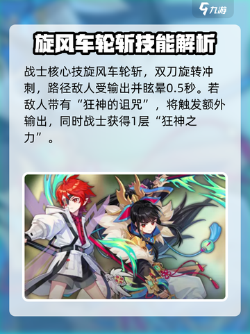 彩虹橙战士职业怎么样介绍截图2