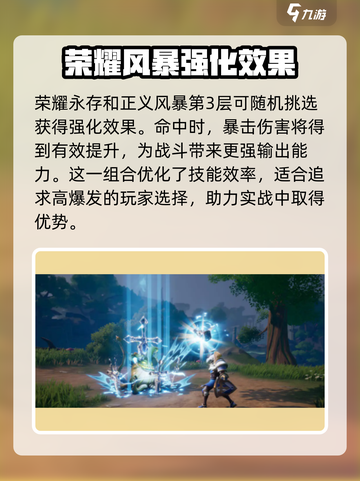塔瑞斯世界🔥圣骑士加点方案大曝光！⚡截图4