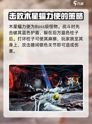星际战甲手游🔥怪物大全，新手必看！截图5