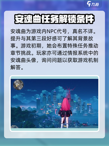 异环安魂曲🔥：人物全介绍，游戏迷必看！截图4