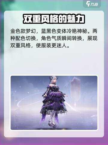 无限暖暖奇迹套装介绍介绍截图6