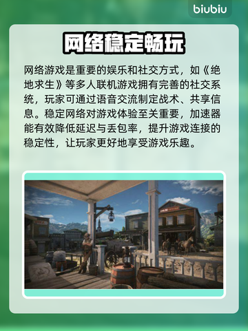 低延迟网游加速器推荐，玩游戏必备🔥截图2