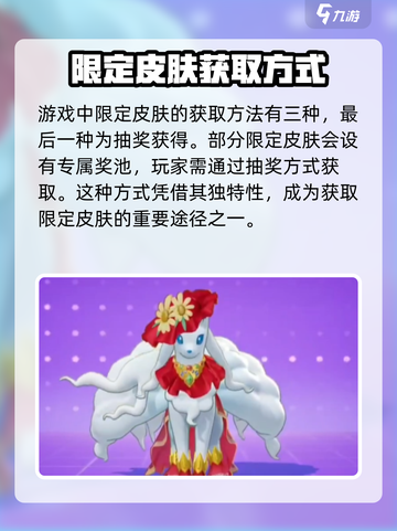 宝可梦大集结电子服怎么获取介绍截图5