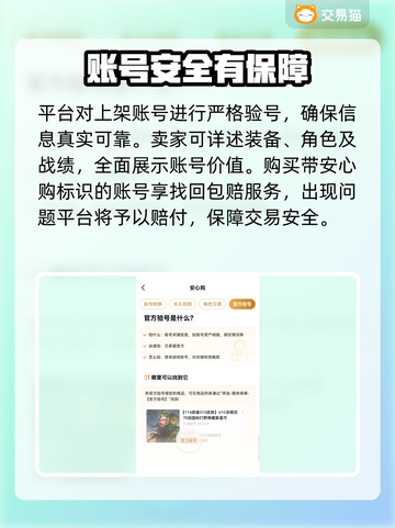 🔥怀旧天龙八部账号交易神平台💥截图5