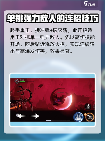 火柴人联盟3🔥阿克斯角色超强解析来啦！截图7