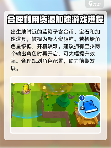 爆裂小队对战技巧介绍介绍截图5