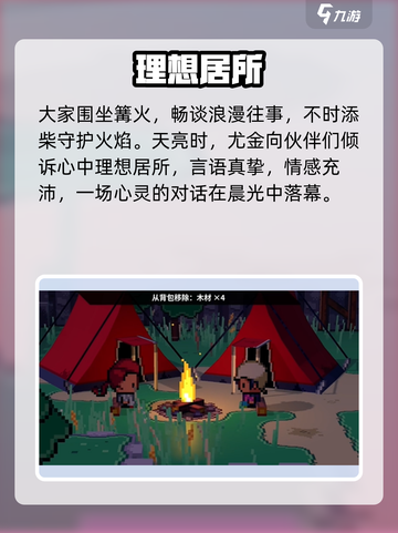 🎮磁带妖怪尤金好感速升！截图5