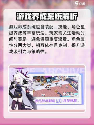 蔚蓝档案国服什么时候公测介绍截图3