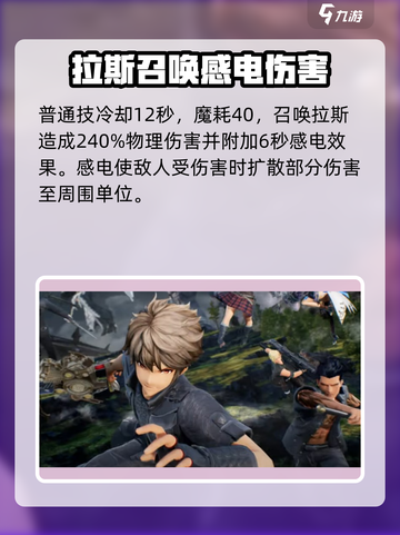 剑与骑士团🔥拉迪欧拉斯武魂效果全揭秘！截图2