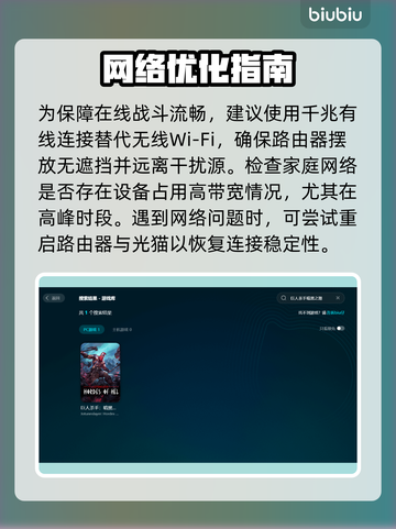 🎮《巨人杀手》暗黑之潮延迟丢包？速看解决妙招！截图3