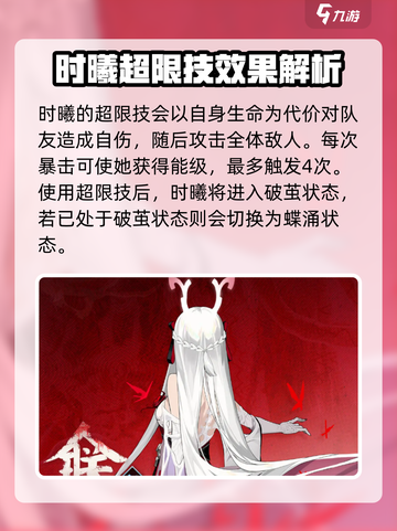 新月同行时曦怎么样介绍截图3