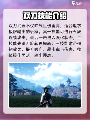 燕云十六声🔥必玩职业推荐，新手必看！截图6