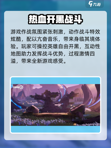 星之破晓🔥格斗游戏震撼登场！💥截图3