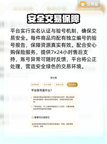 🔥Steam账号交易防骗指南💥截图4