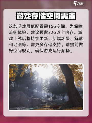 燕云十六声只需16G！游戏容量小到爆🔥截图2