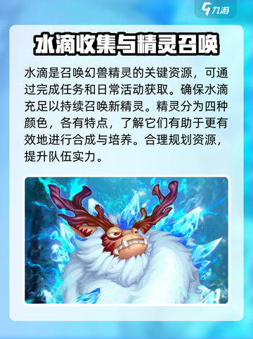 幻兽精灵乐园🔥必看！玩法攻略全揭秘🎮截图2