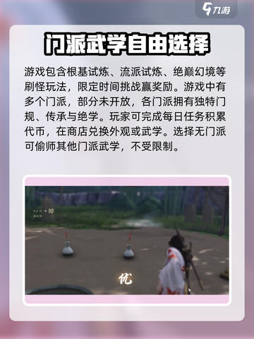 燕云十六声有什么玩法介绍截图9