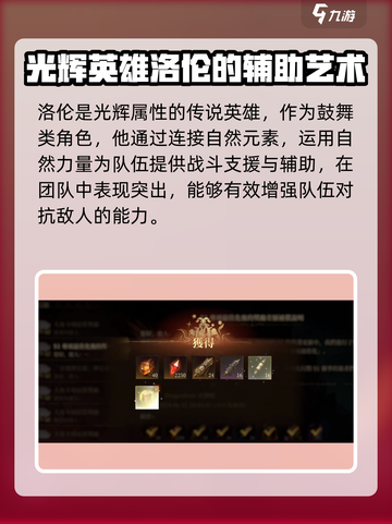 炉石传说🔥龙息神寂德鲁伊最强英雄推荐✨截图2