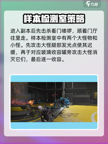 七日世界生命进化研究所怎么过介绍截图3