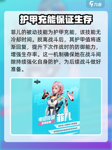 高能英雄菲儿技能怎么样介绍截图3