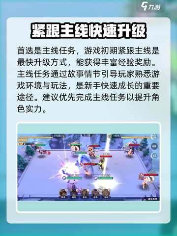 破晓序列快速升级方法有哪些介绍截图2