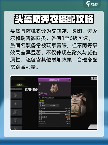 萤火突击套装搭配攻略介绍截图2