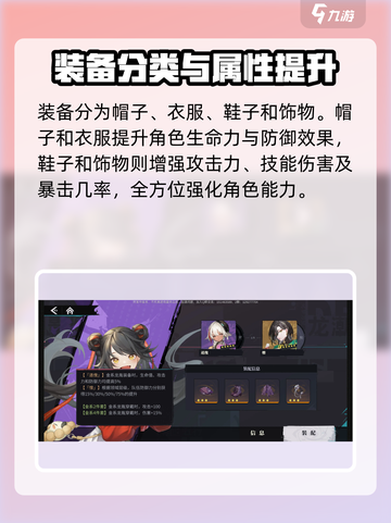 归龙潮装备系统🔥玩法全解，一键提升战力！截图4