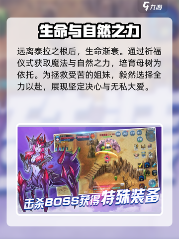 龙石战争🔥林妖长老竟是隐藏boss！游戏独家揭秘👇截图4
