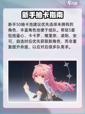 🎮鸣潮常驻五星谁最强？速看推荐榜！截图2