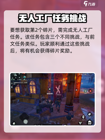 代号56沼泽碎片怎么获取介绍截图4