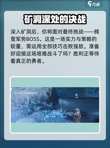鸣潮🔥旧日之影任务触发攻略来了！⚡截图5